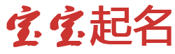 西城区娱乐网起名网